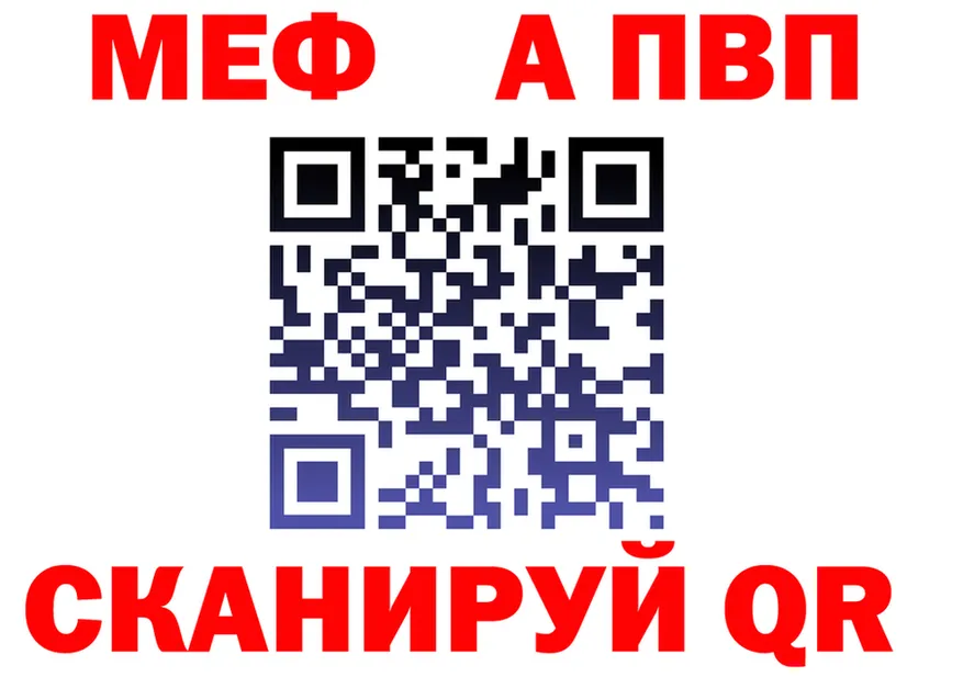 МЕФ VHQ ссылки shop hydra Новоржев