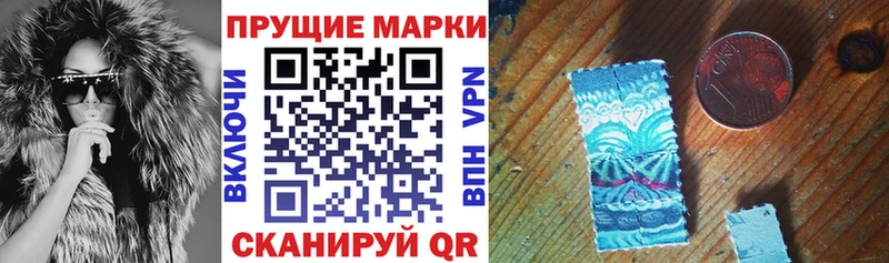 Наркотические марки 1,8мг  где купить наркоту  сайты даркнета телеграм  Новоржев 