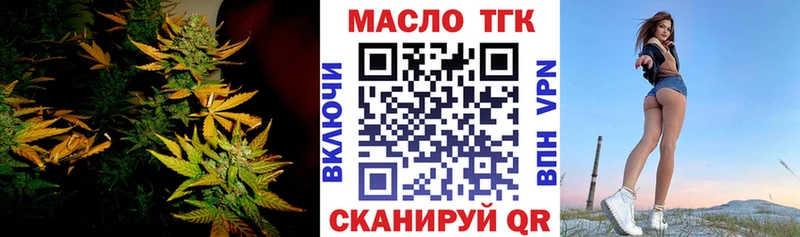 Дистиллят ТГК вейп  Новоржев 